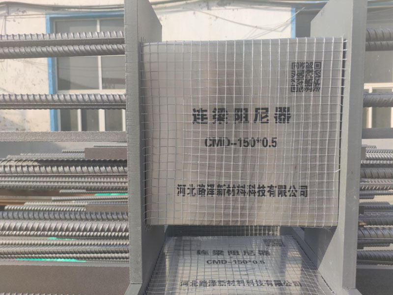 连梁阻尼器