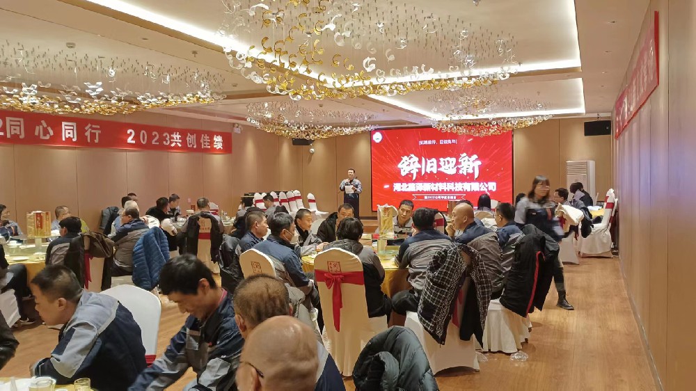 热烈庆祝网赌正规信誉排名第一2022年会及总结表彰大会胜利召开！